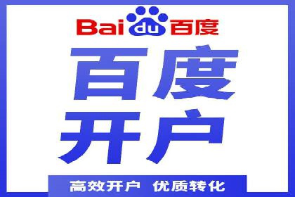 百度关键词推广价格与效果关系深度解析及案例分享